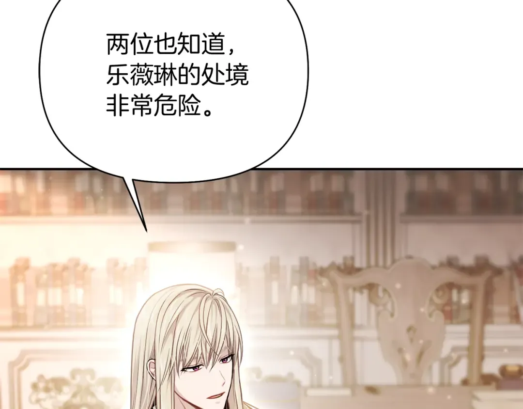 第148话 公主的男人们 第94页