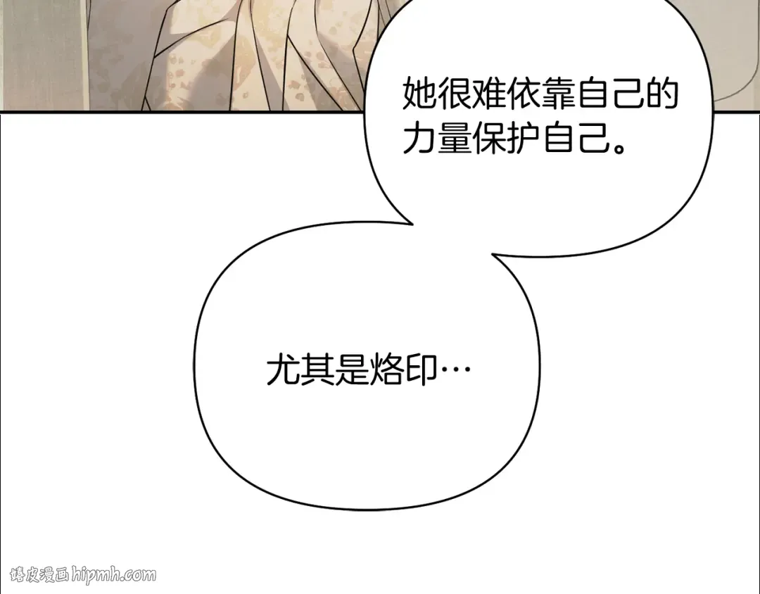 第148话 公主的男人们 第96页