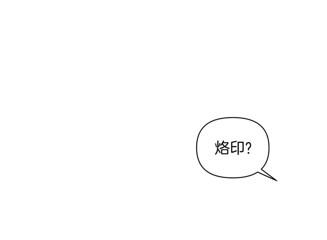 第148话 公主的男人们 第97页