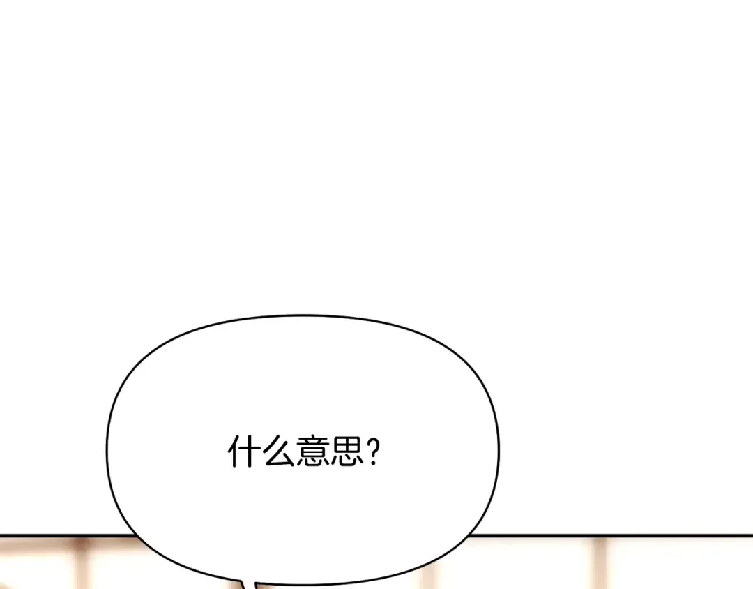 第148话 公主的男人们 第98页