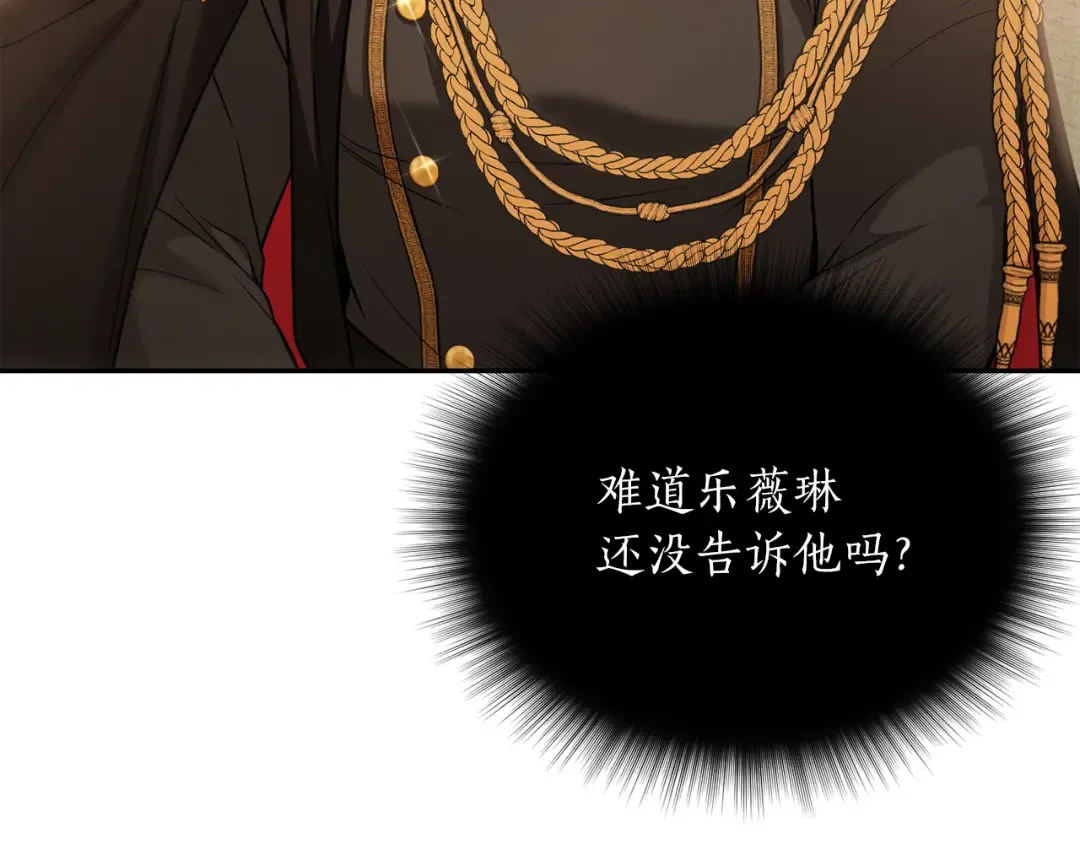 第148话 公主的男人们 第107页
