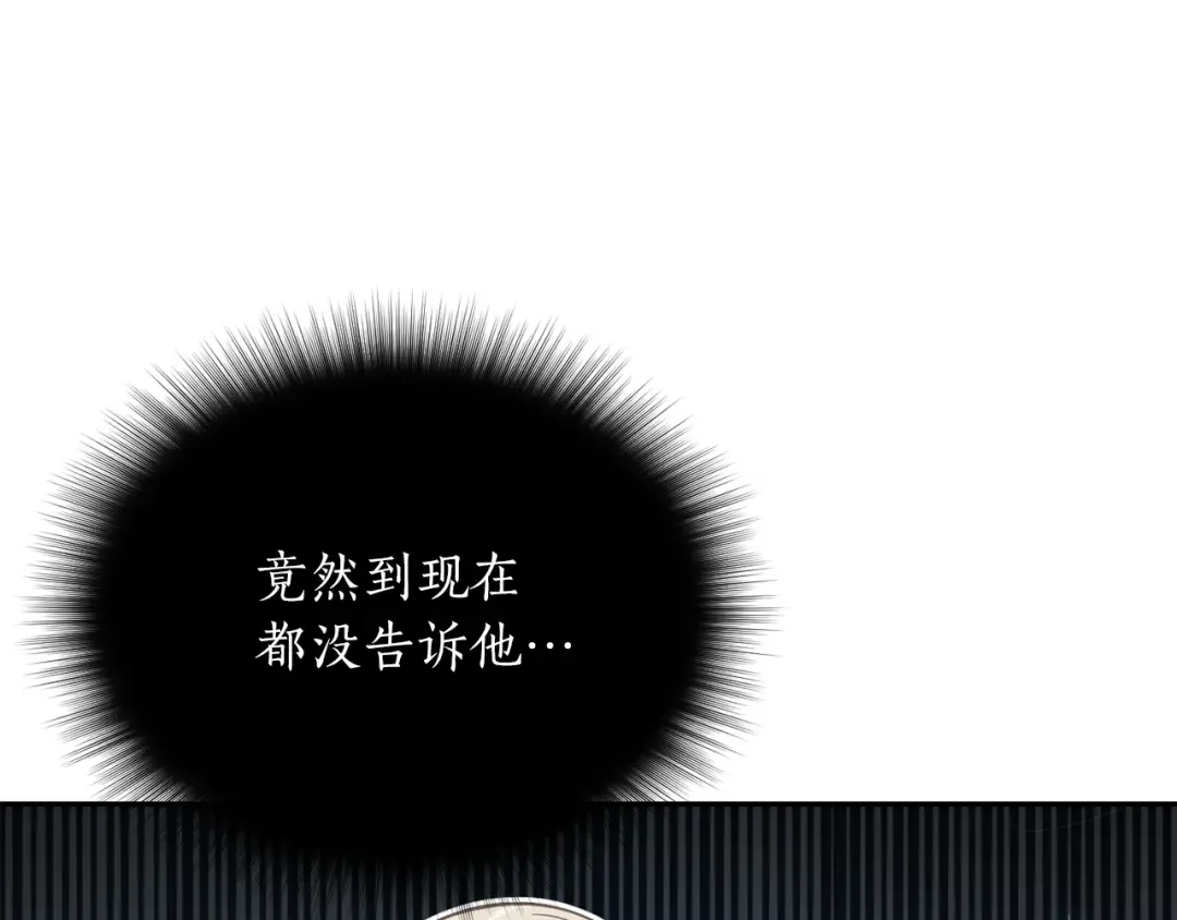 第148话 公主的男人们 第109页