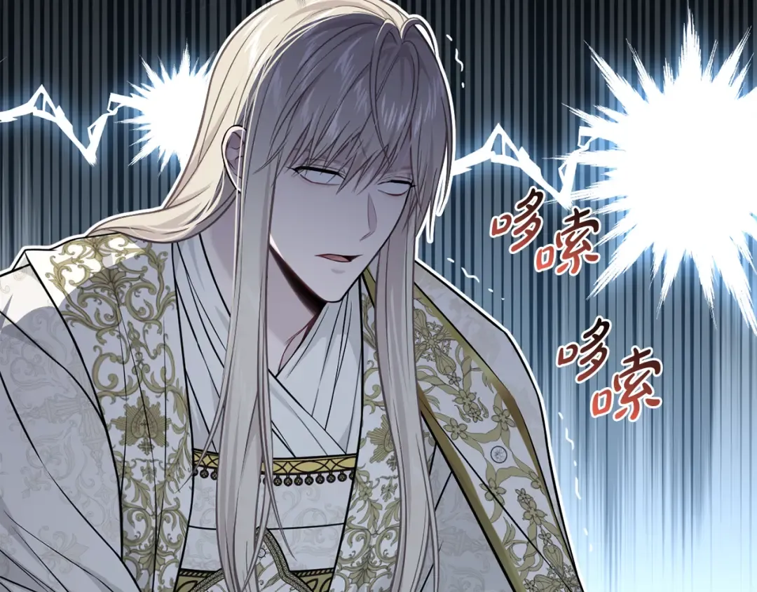 第148话 公主的男人们 第110页