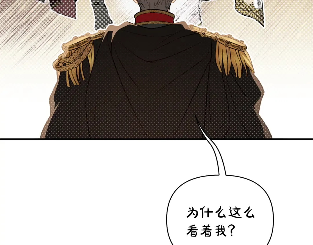第148话 公主的男人们 第116页