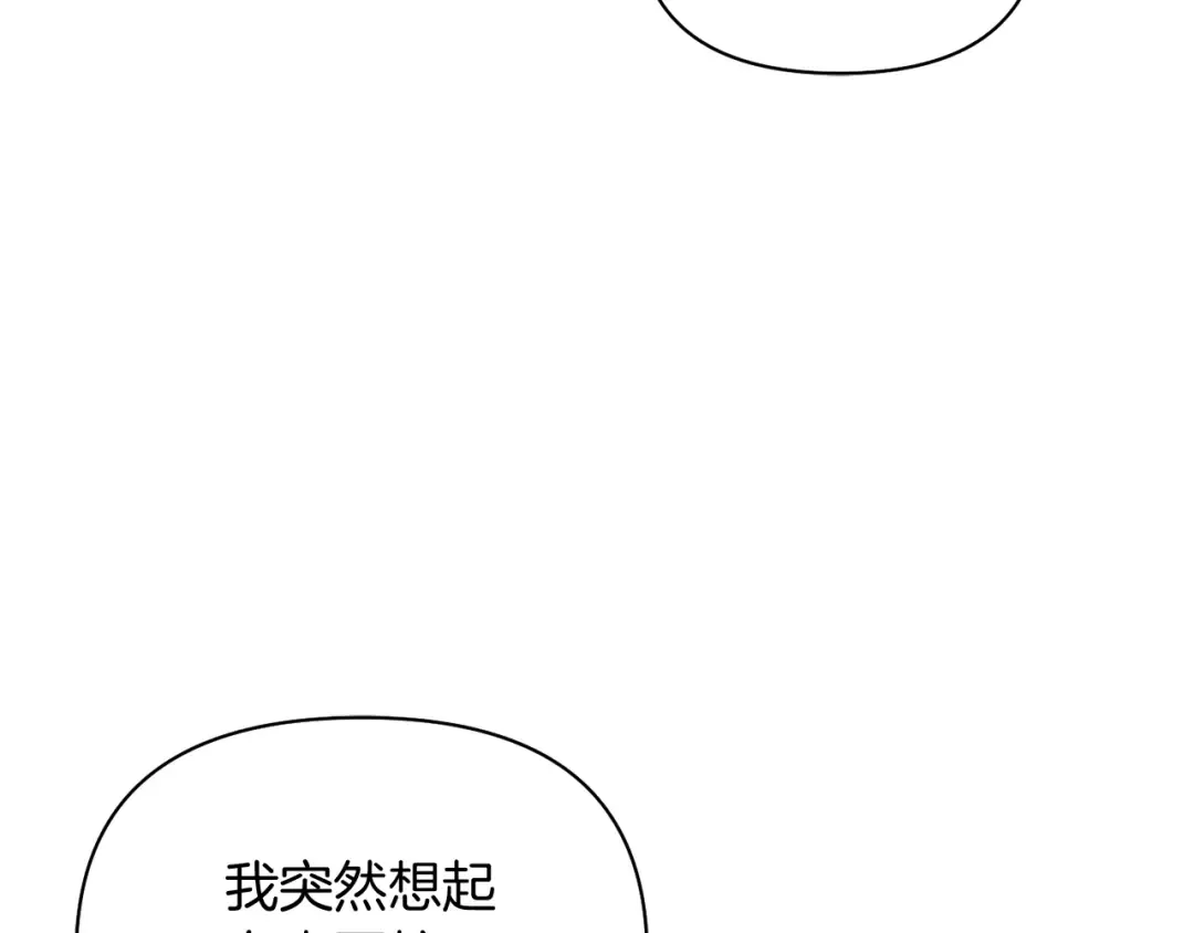 第148话 公主的男人们 第117页
