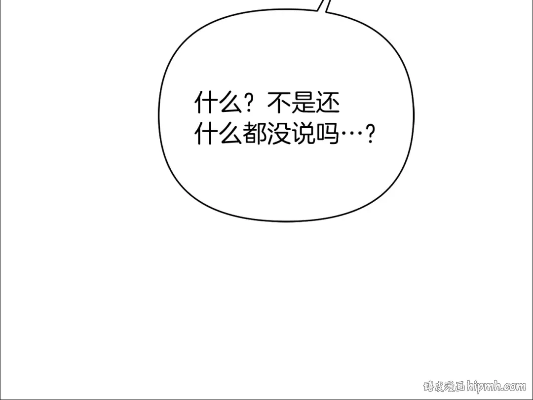 第148话 公主的男人们 第120页