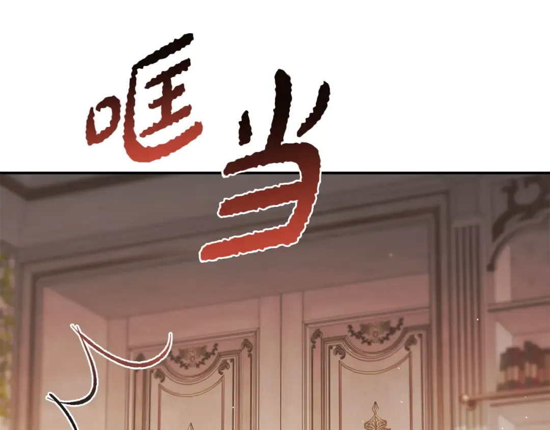 第148话 公主的男人们 第122页