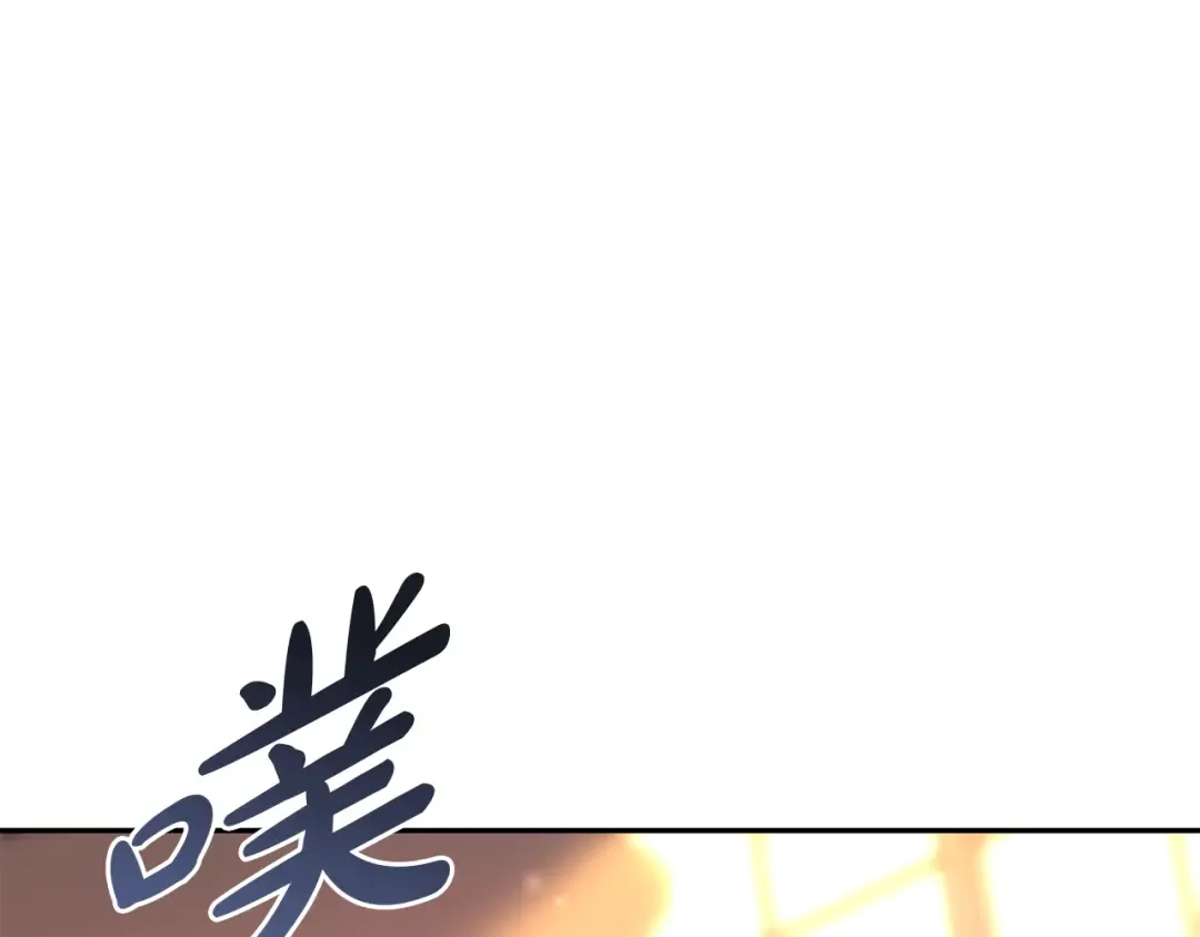 第148话 公主的男人们 第127页