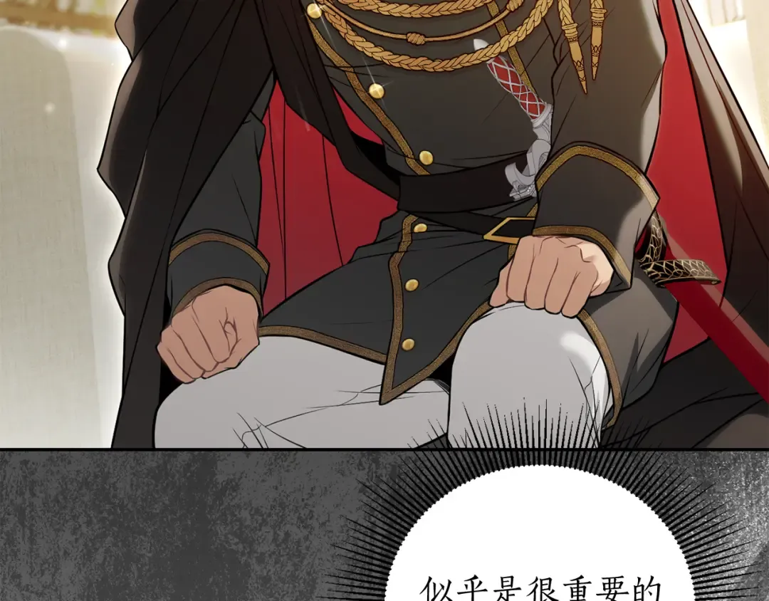 第148话 公主的男人们 第129页