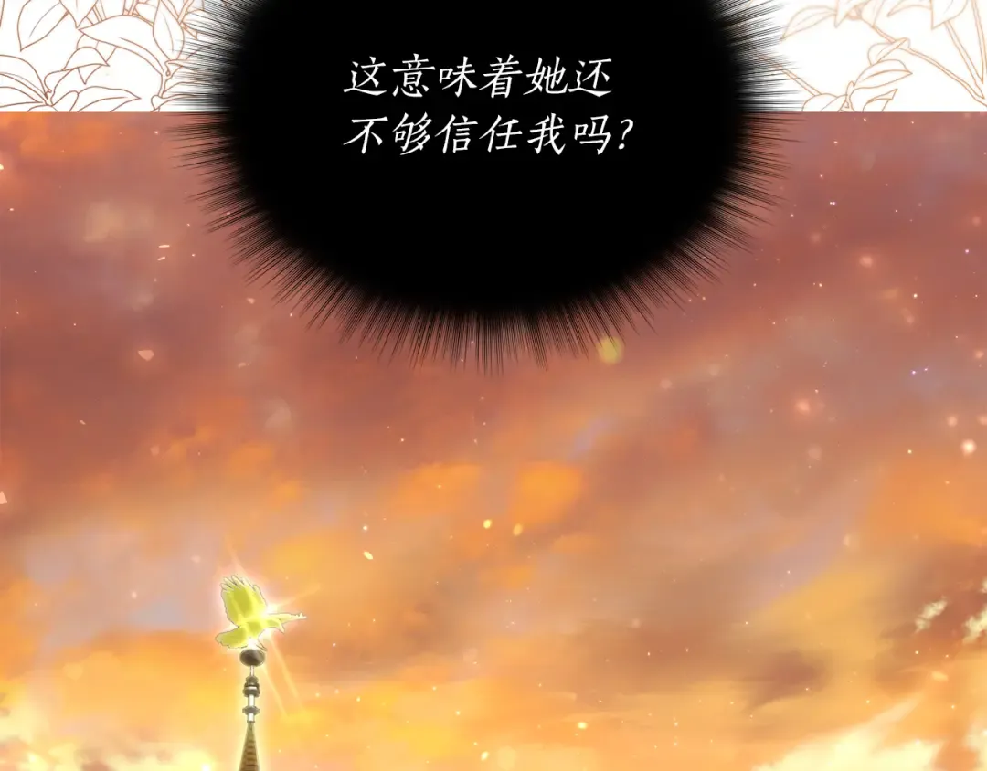 第148话 公主的男人们 第134页
