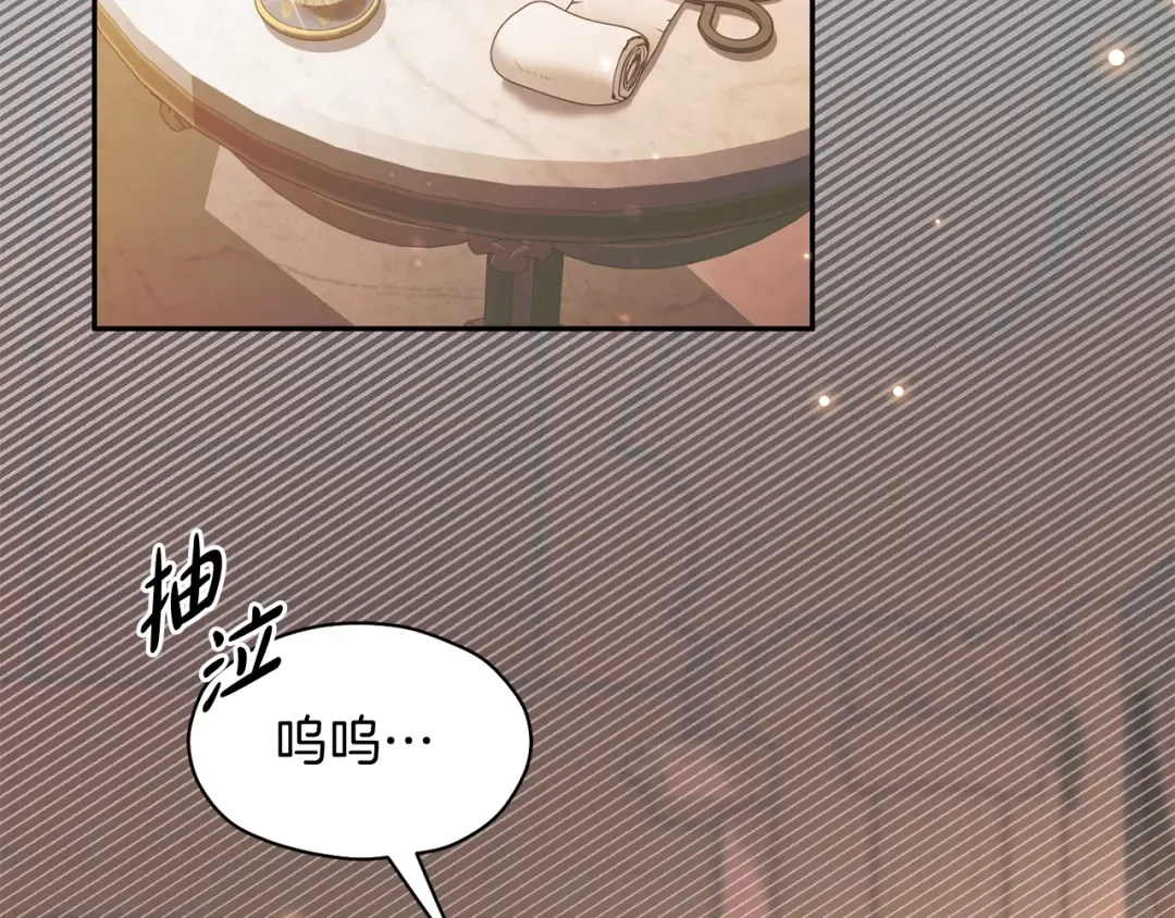 第148话 公主的男人们 第143页