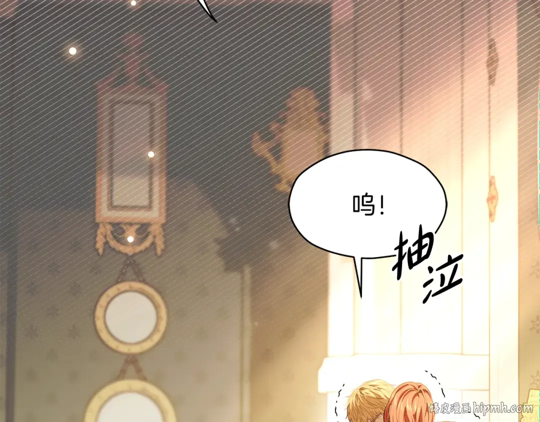 第148话 公主的男人们 第144页