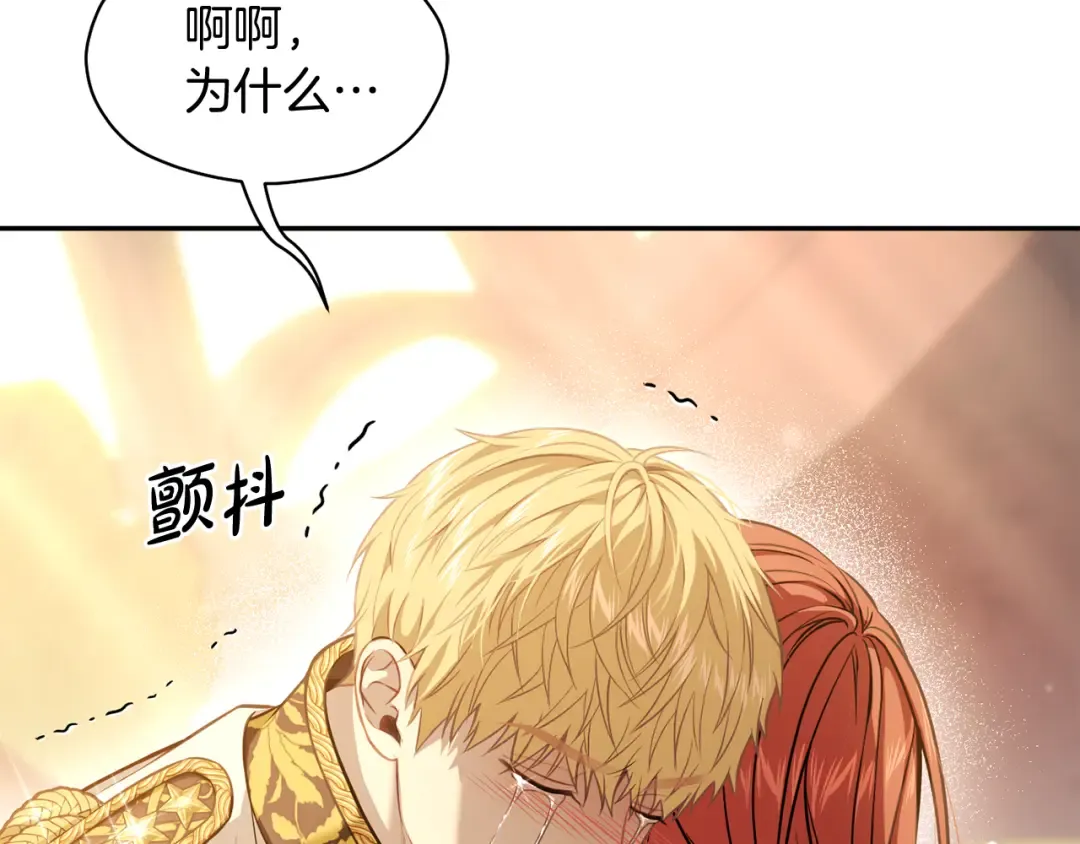 第148话 公主的男人们 第147页
