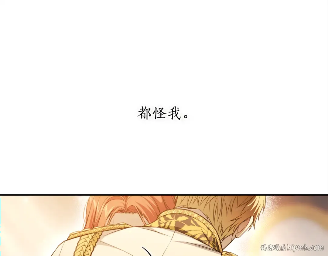 第148话 公主的男人们 第152页