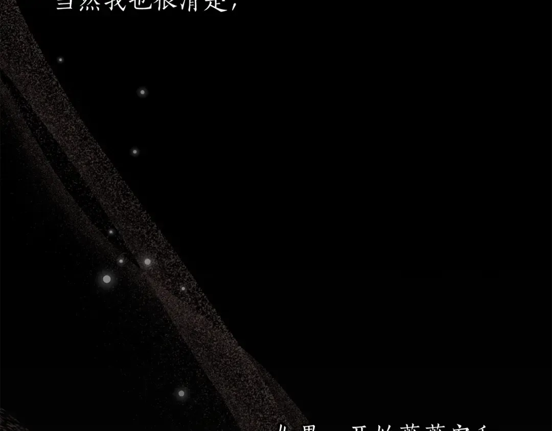 第148话 公主的男人们 第155页