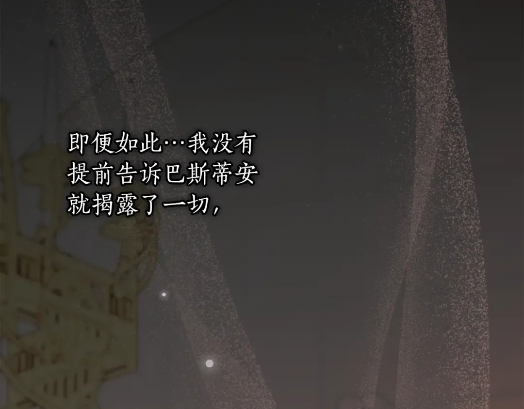 第148话 公主的男人们 第157页