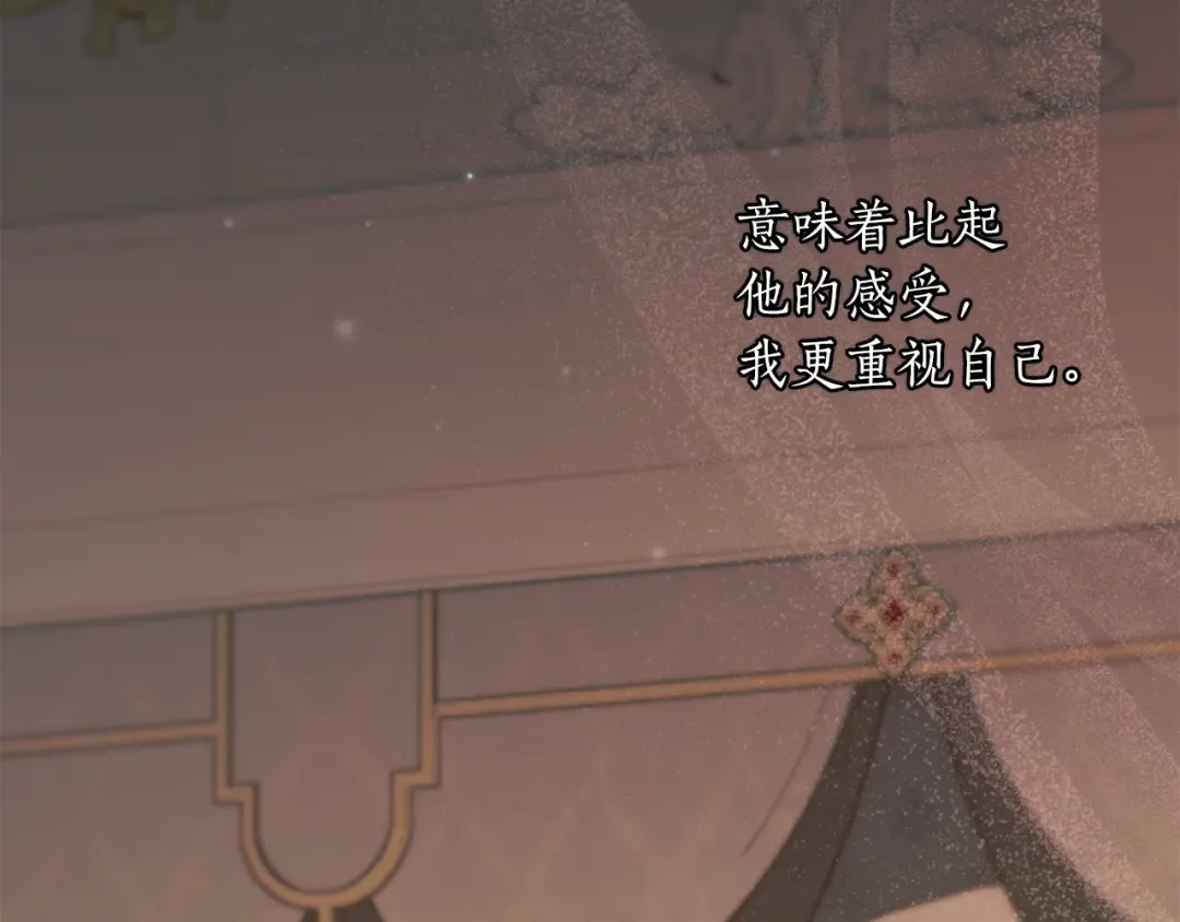 第148话 公主的男人们 第158页