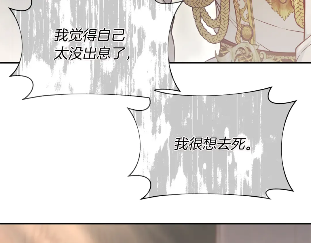 第148话 公主的男人们 第167页