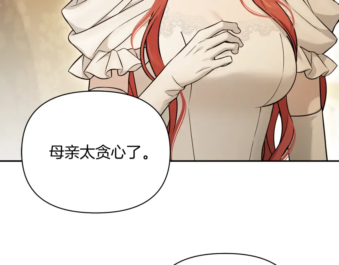 第148话 公主的男人们 第169页