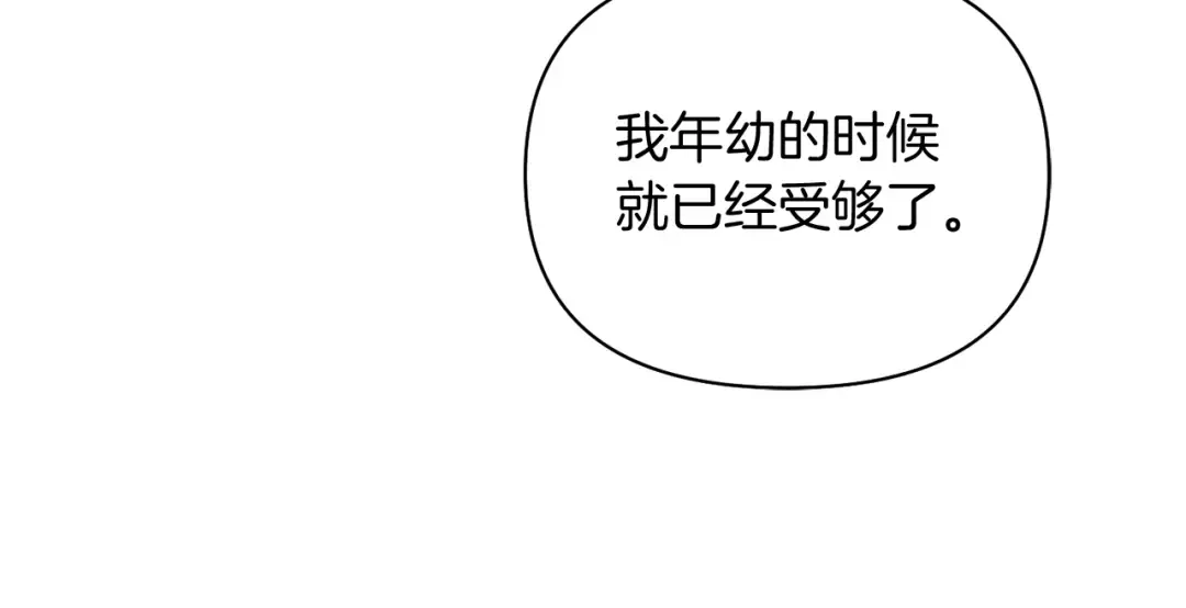 第148话 公主的男人们 第170页