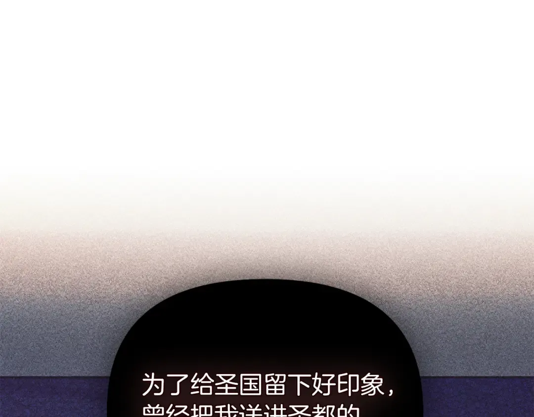 第148话 公主的男人们 第173页