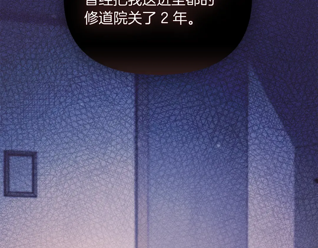 第148话 公主的男人们 第174页
