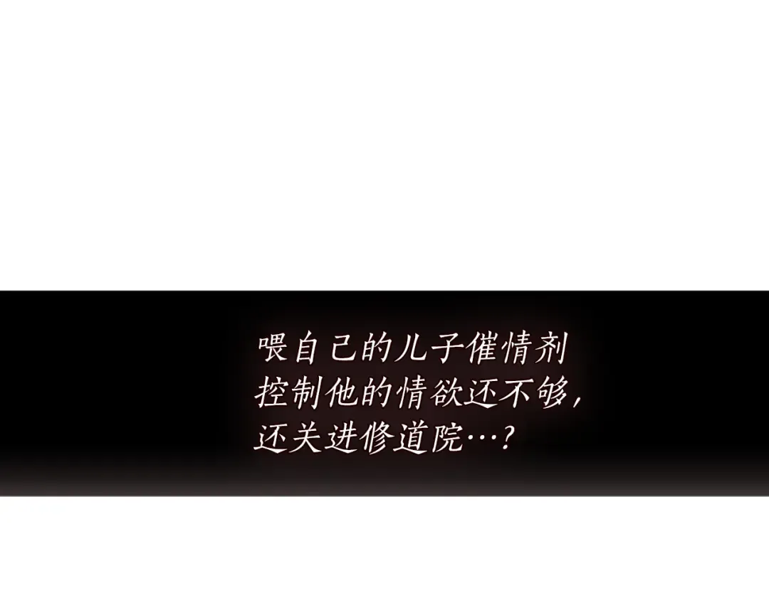 第148话 公主的男人们 第180页