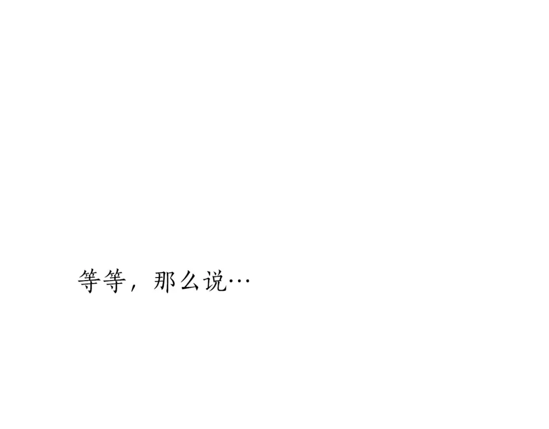 第148话 公主的男人们 第181页
