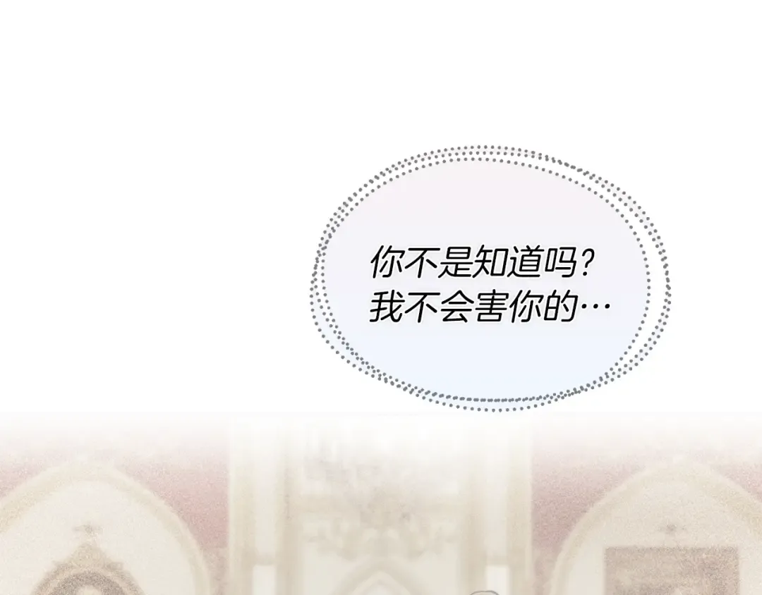 第148话 公主的男人们 第183页
