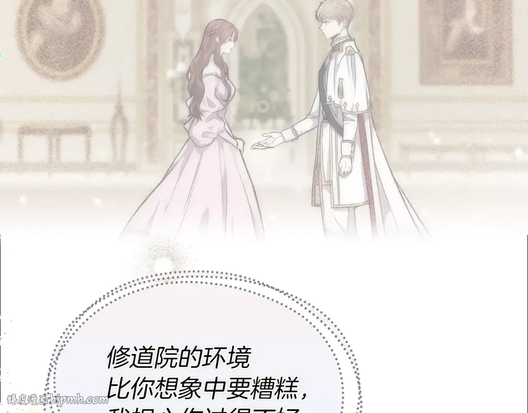 第148话 公主的男人们 第184页
