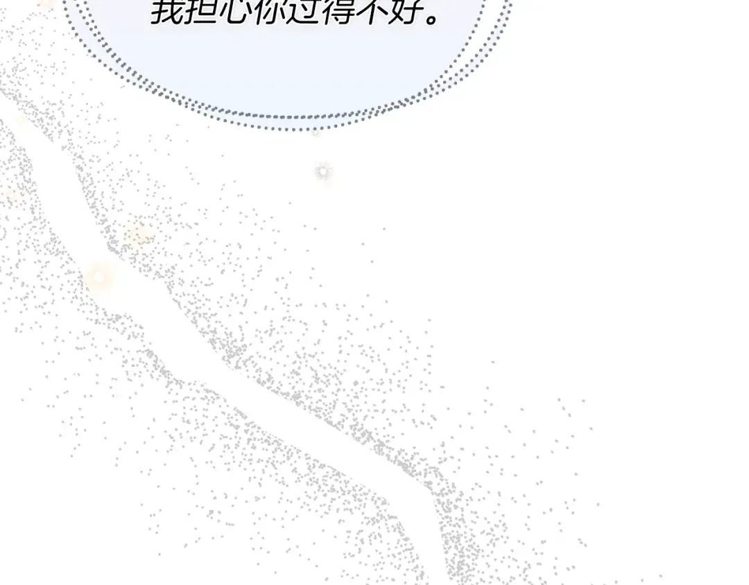 第148话 公主的男人们 第185页