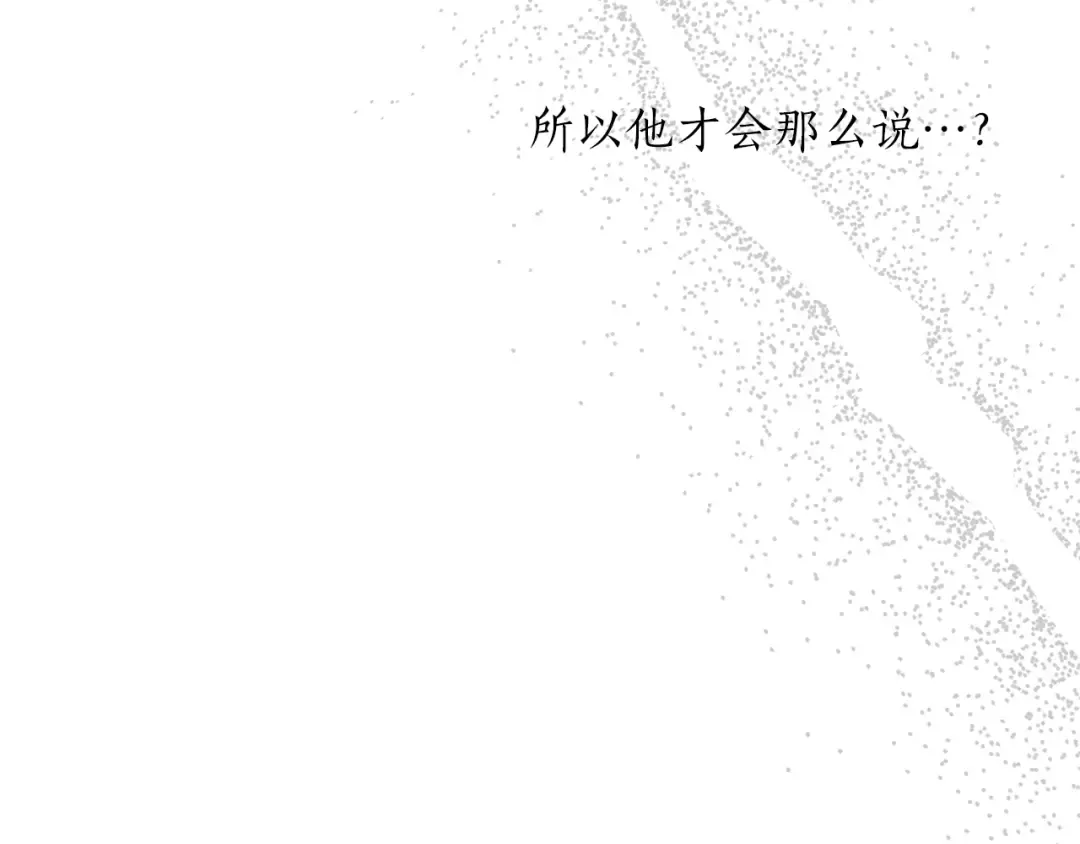 第148话 公主的男人们 第186页