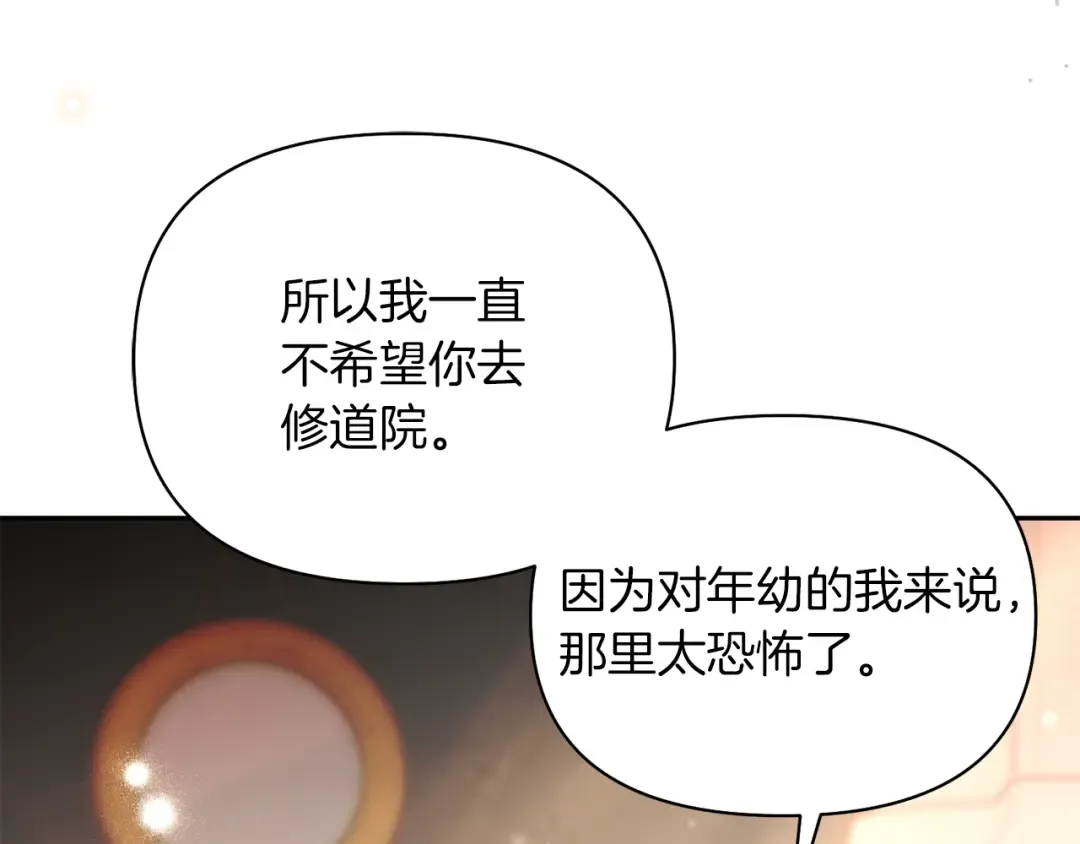 第148话 公主的男人们 第187页