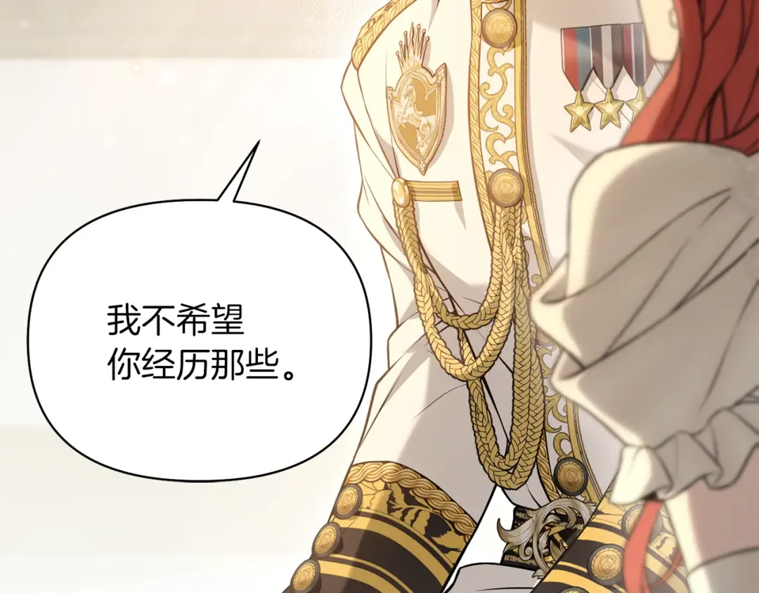 第148话 公主的男人们 第189页