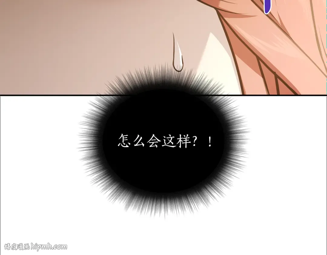第148话 公主的男人们 第192页