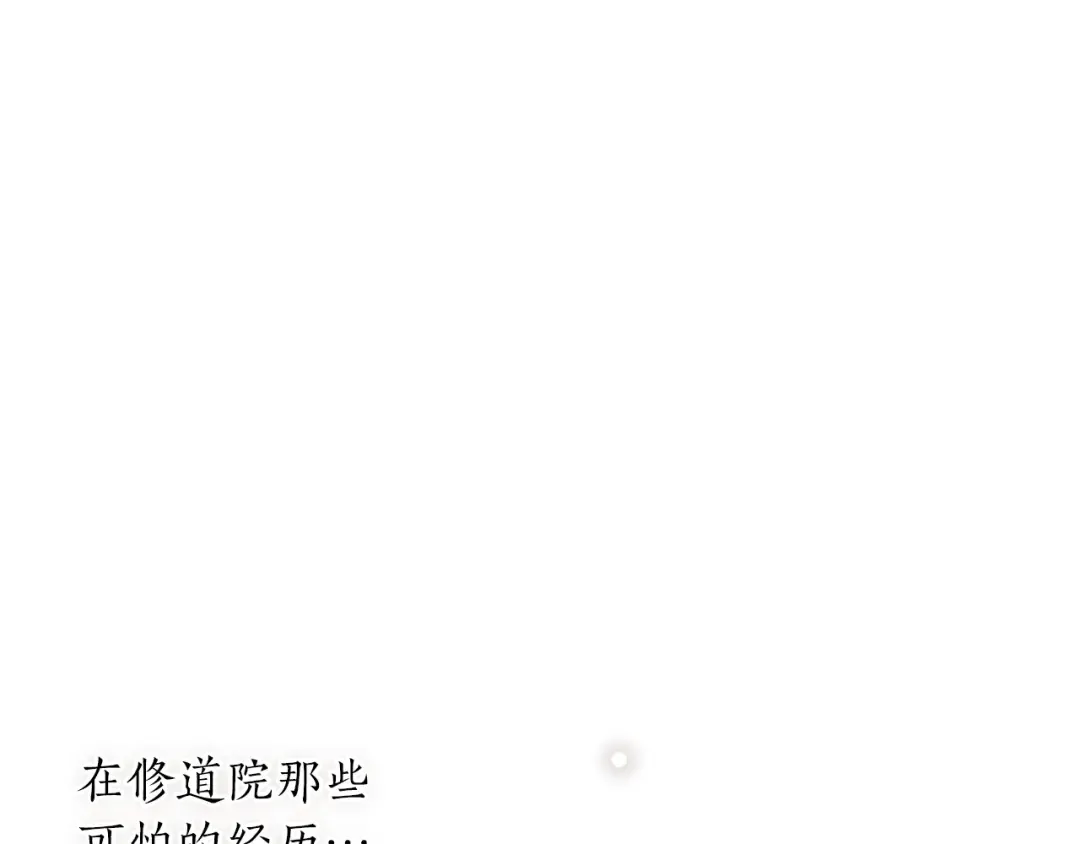 第148话 公主的男人们 第194页