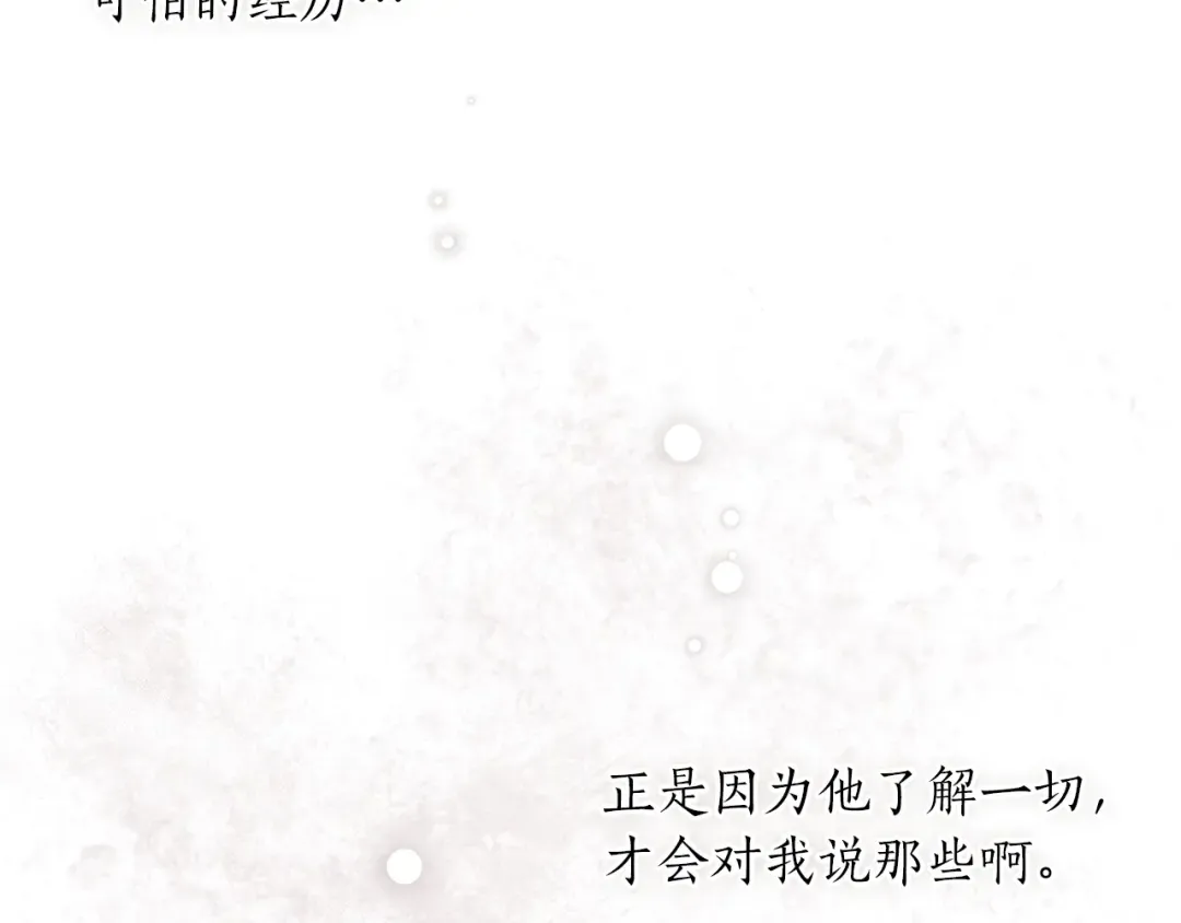 第148话 公主的男人们 第195页