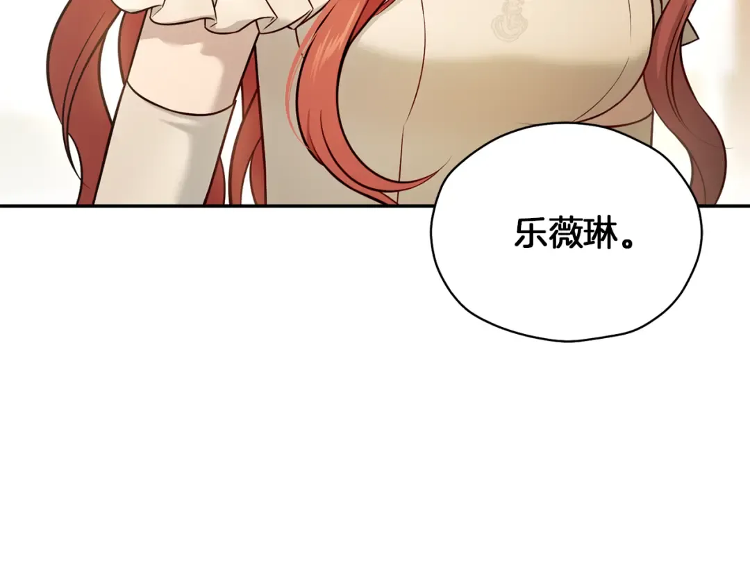 第148话 公主的男人们 第199页