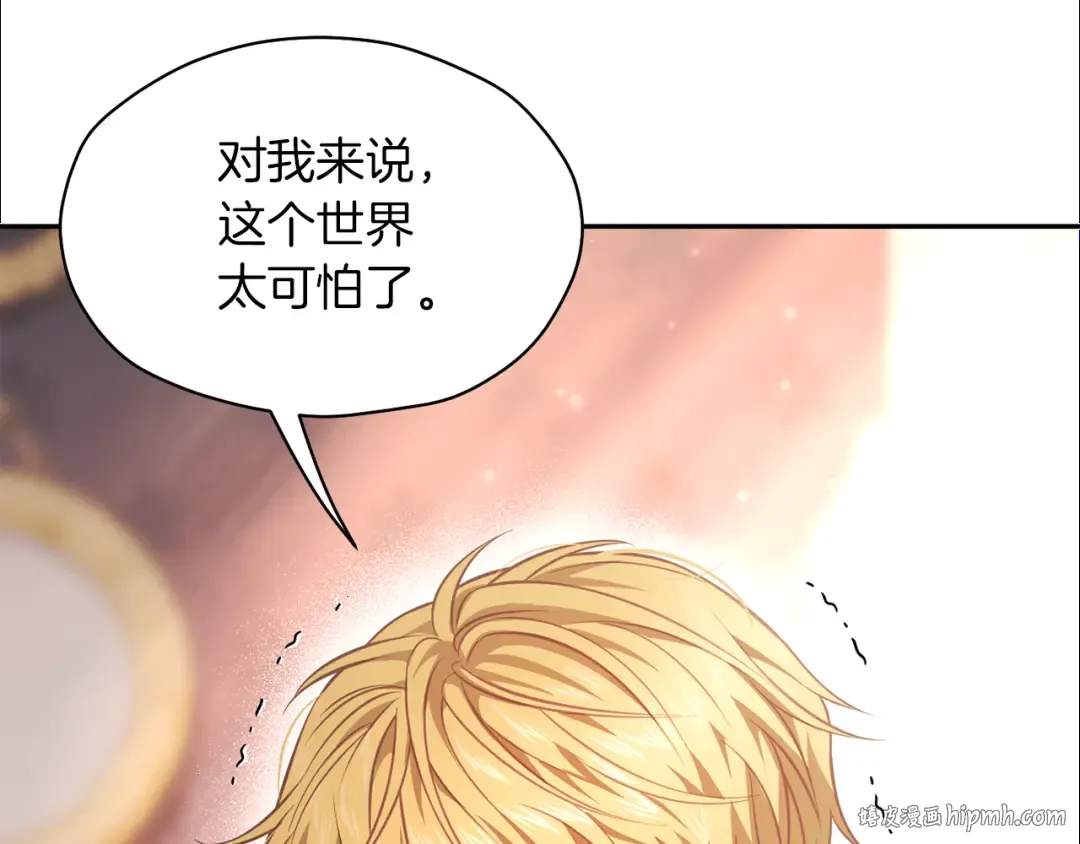 第148话 公主的男人们 第200页
