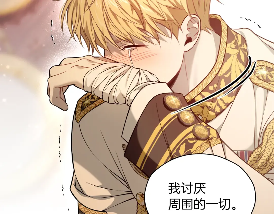 第148话 公主的男人们 第201页