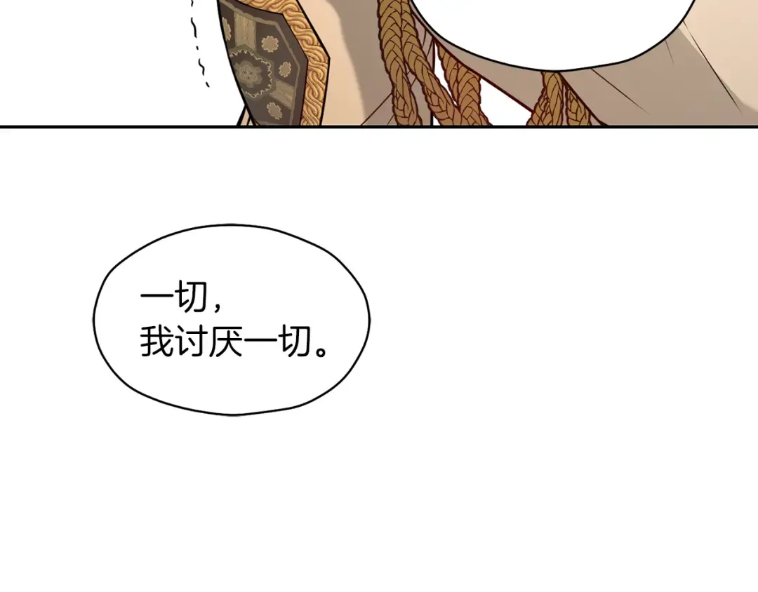 第148话 公主的男人们 第202页