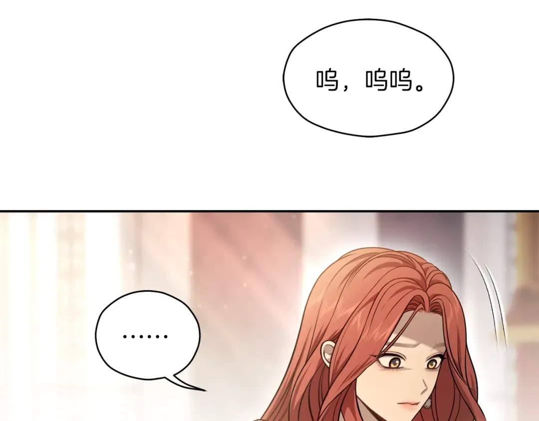 第148话 公主的男人们 第203页