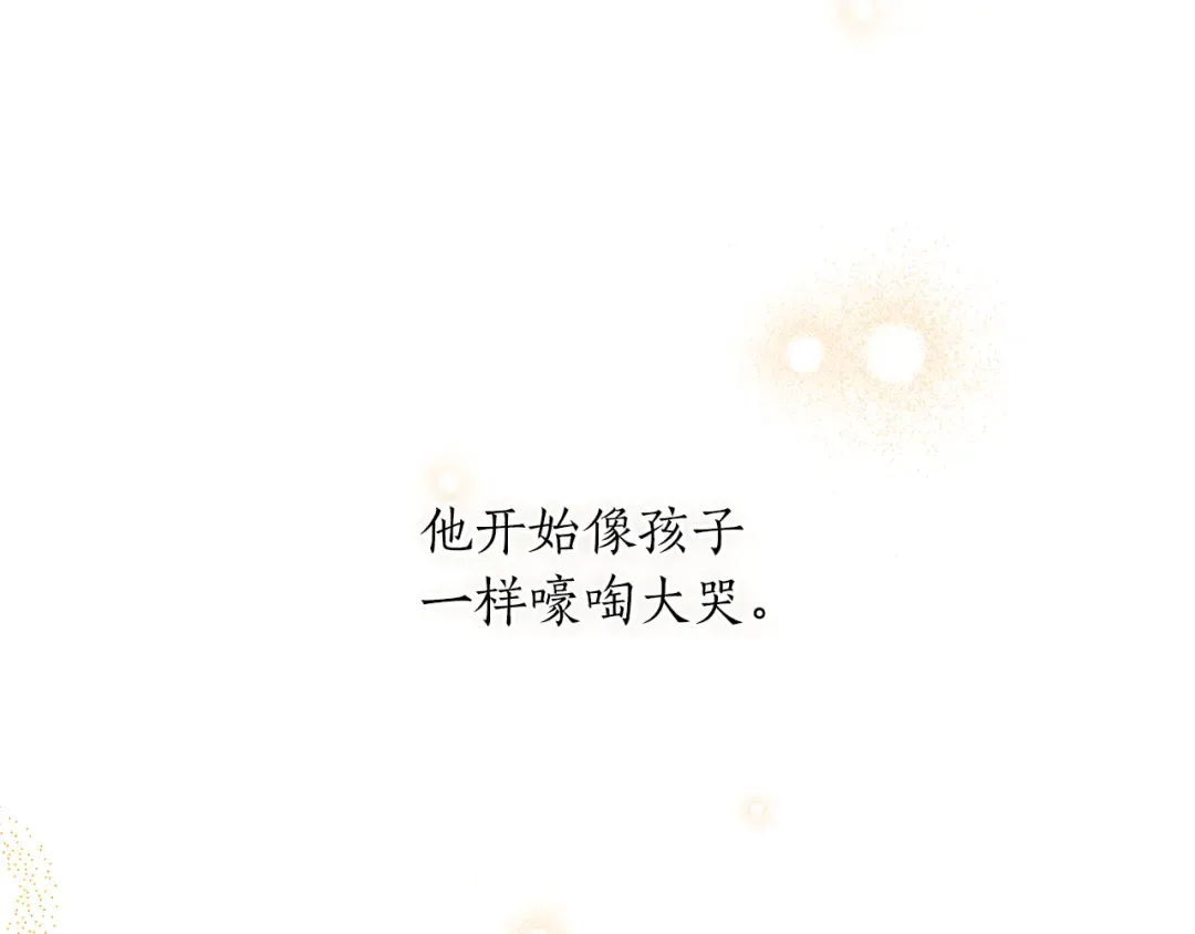 第148话 公主的男人们 第205页