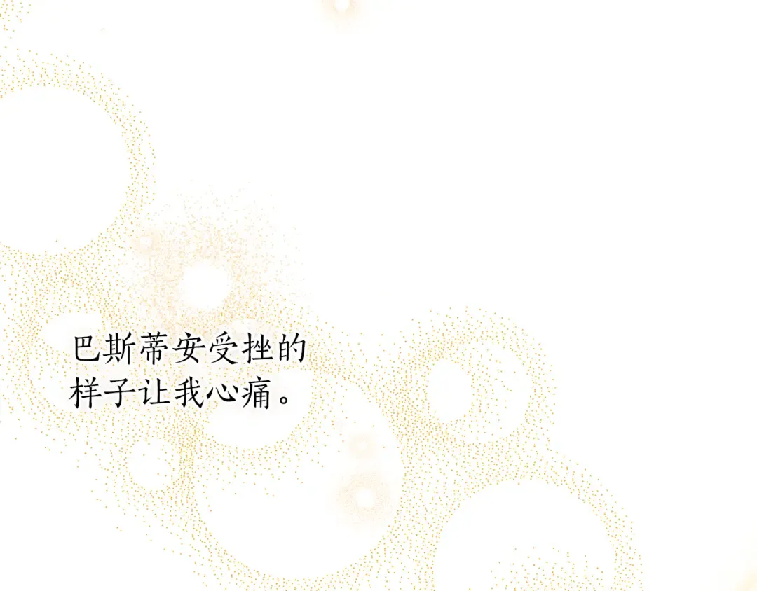 第148话 公主的男人们 第206页