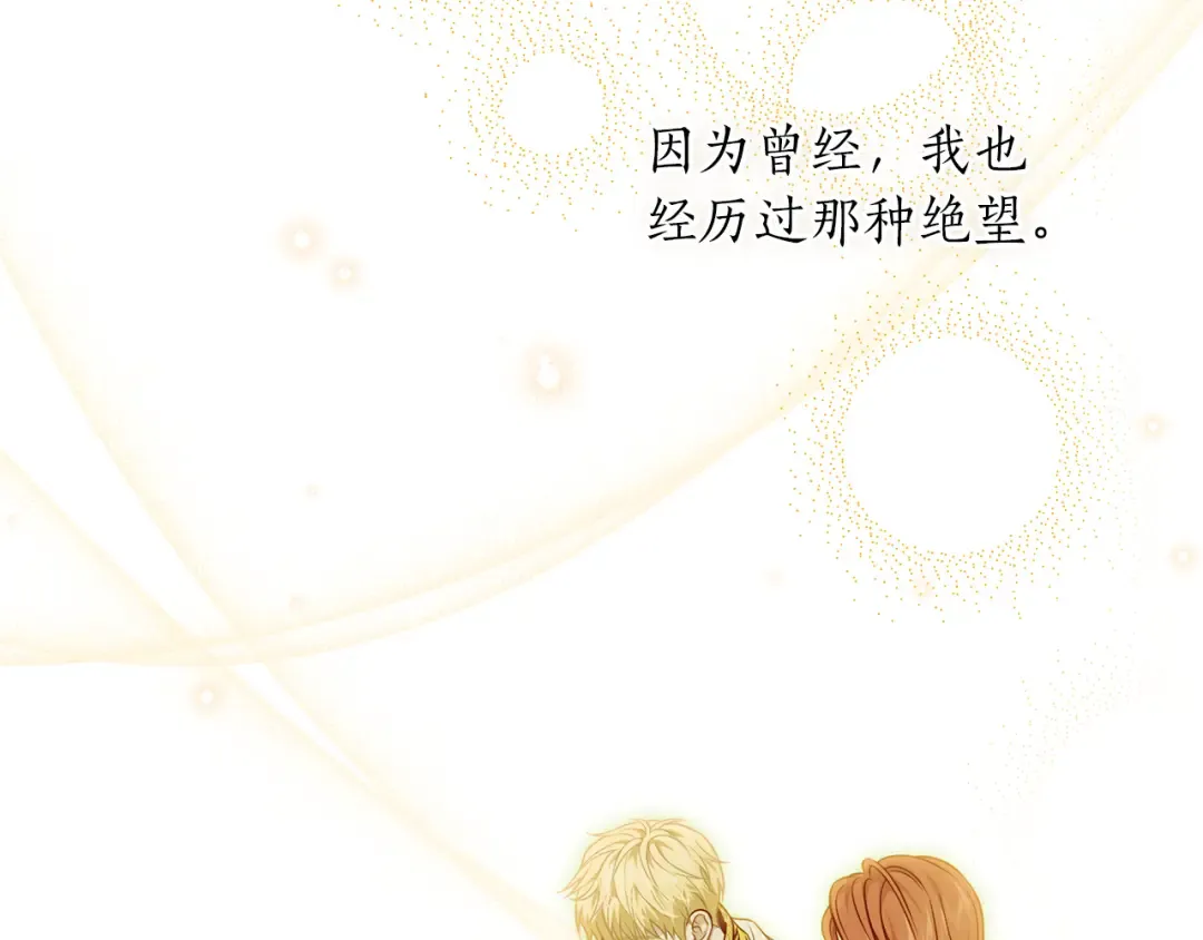第148话 公主的男人们 第207页