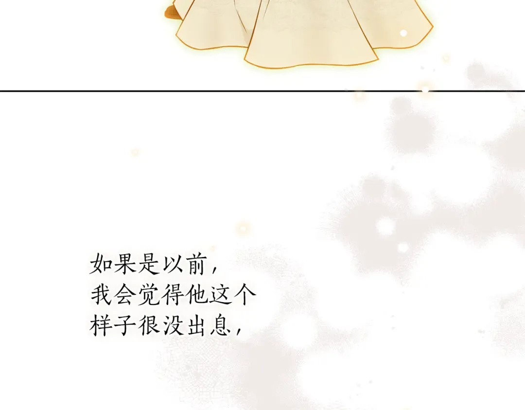 第148话 公主的男人们 第209页