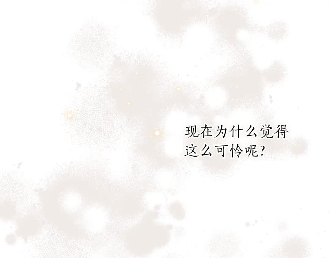 第148话 公主的男人们 第210页