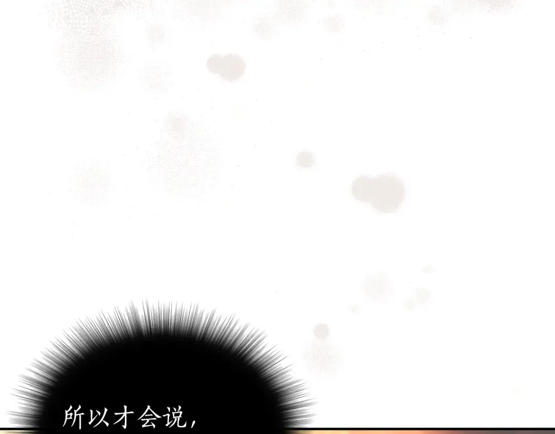 第148话 公主的男人们 第211页