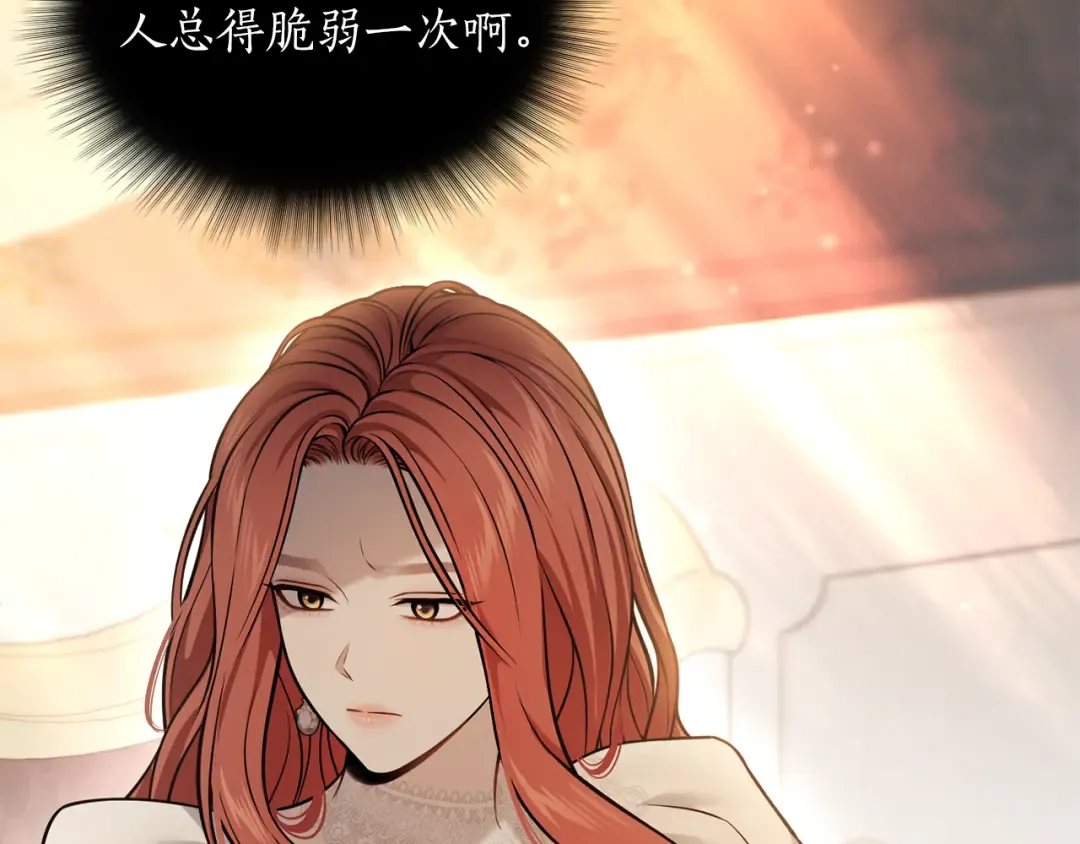 第148话 公主的男人们 第212页