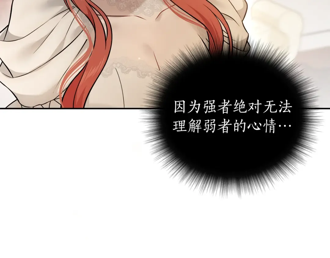 第148话 公主的男人们 第213页